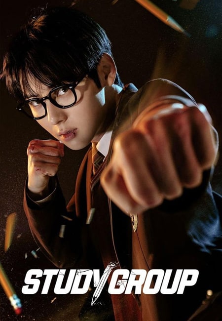 دانلود سریال گروه مطالعه دوبله فارسی Study Group 2025