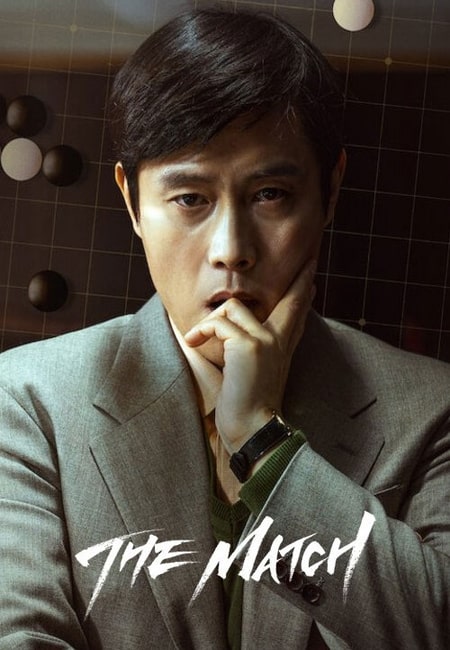 دانلود فیلم مسابقه دوبله فارسی The Match 2025