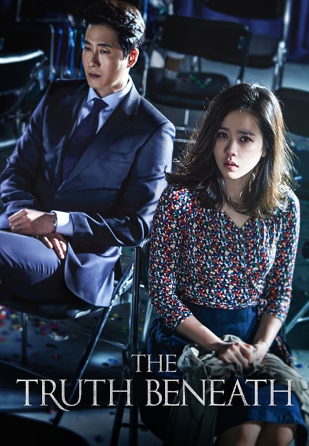 دانلود فیلم حقیقت پنهان The Truth Beneath 2016