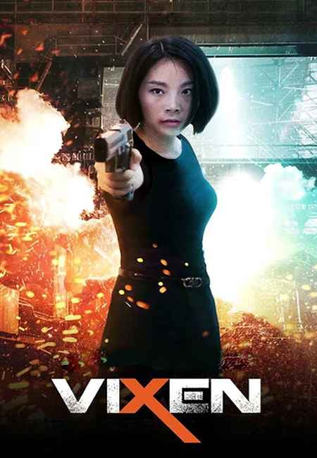 دانلود فیلم روباه مکار دوبله فارسی Vixen 2024