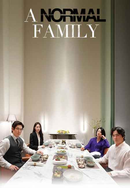 دانلود فیلم یک خانواده معمولی دوبله فارسی A Normal Family 2023