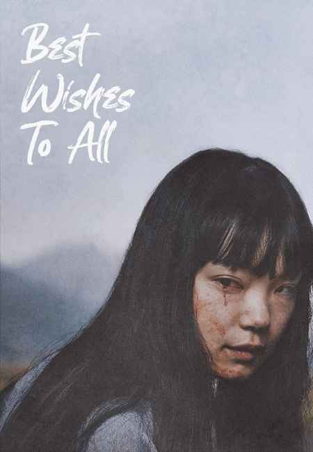 دانلود فیلم با آرزوی بهترین‌ها برای همه Best Wishes to All 2022
