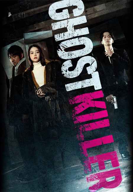 دانلود فیلم روح‌کش Ghost Killer 2024