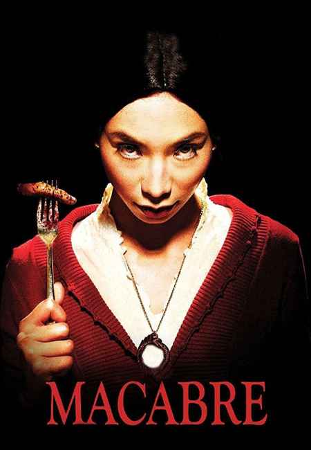 دانلود فیلم مکابره Macabre 2009