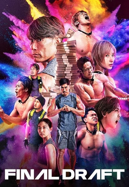 دانلود سریال آخرین پیش نویس Final Draft 2025
