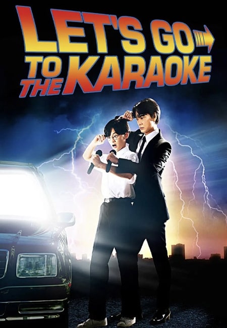 دانلود فیلم بزن بریم کارائوکه Let’s Go Karaoke 2023