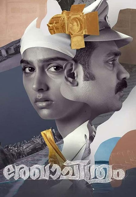 دانلود فیلم هندی رخاچیترام دوبله فارسی Rekhachithram 2025