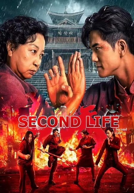 دانلود فیلم زندگی دوم دوبله فارسی Second Life 2024