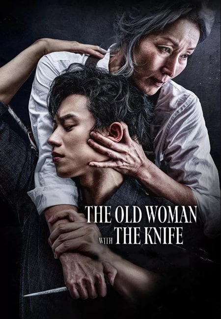 دانلود فیلم پیرزنی با چاقو دوبله فارسی The Old Woman with the Knife 2025