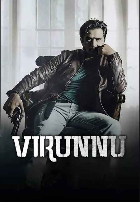 دانلود فیلم هندی مهمانی دوبله فارسی Virunnu 2024
