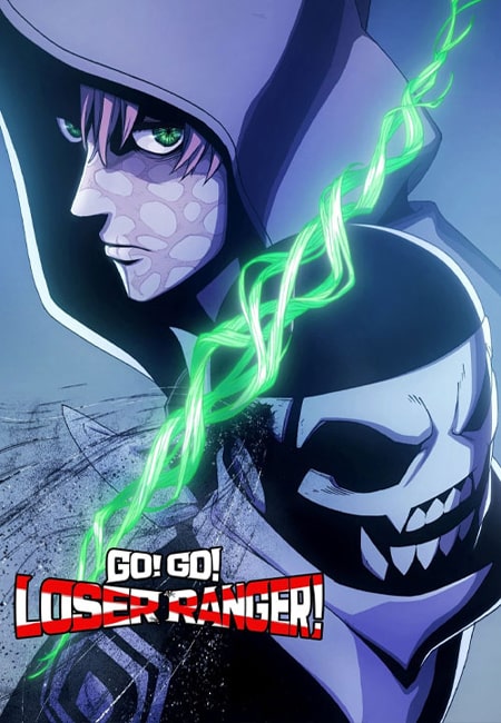 دانلود انیمیشن برو برو رنجر بازنده دوبله فارسی Go! Go! Loser Ranger! 2024-2025