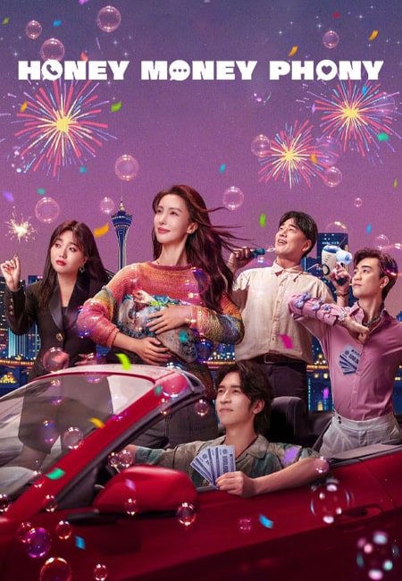 دانلود فیلم کلاهبردار عزیز من Honey Money Phony 2024
