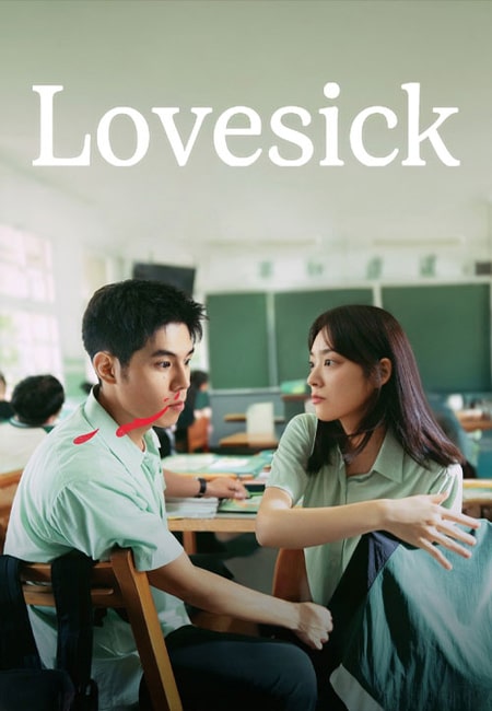 دانلود فیلم بیمار عشق Lovesick 2025
