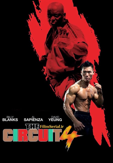 دانلود فیلم مدار ۴: مبارز ایمان The Circuit 4: Faith Fighter 2024
