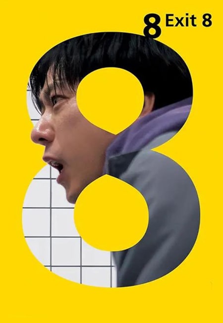 دانلود فیلم خروجی ۸ دوبله فارسی The Exit 8 2025