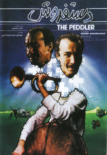 دانلود رایگان فیلم ایرانی دست فروش The Peddler 1365
