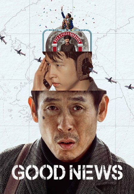 دانلود فیلم اخبار خوب Good News 2025