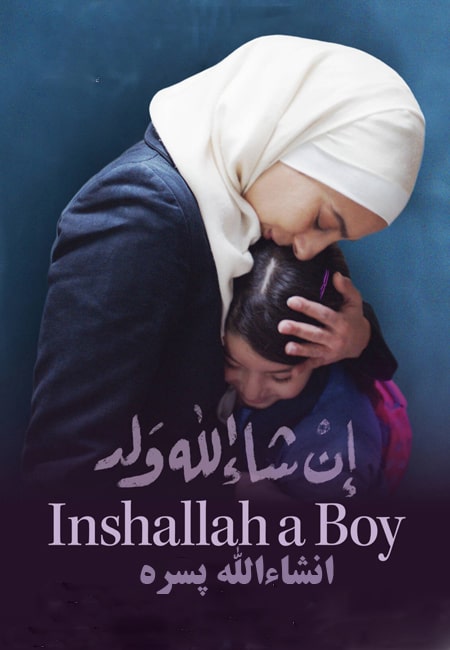 دانلود فیلم انشاءالله پسره دوبله فارسی Inshallah a Boy 2023