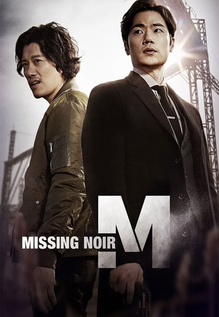 دانلود سریال گمشده سیاه Missing Noir M 2015