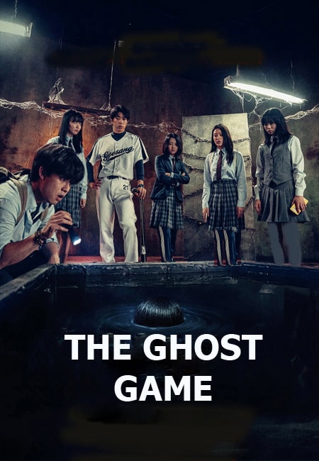 دانلود فیلم بازی ارواح The Ghost Game 2025