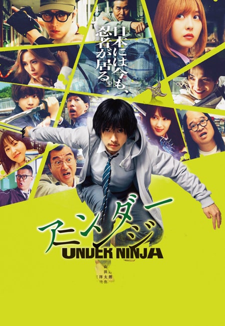 دانلود فیلم نینجای پنهان دوبله فارسی Under Ninja 2025