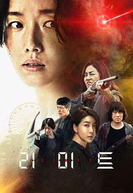 دانلود فیلم محدودیت دوبله فارسی Limit 2022