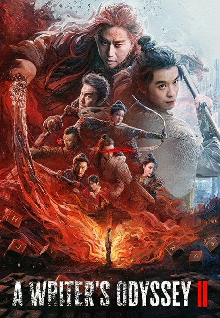 دانلود فیلم سفر طولانی یک نویسنده ۲ دوبله فارسی A Writers Odyssey 2 2025