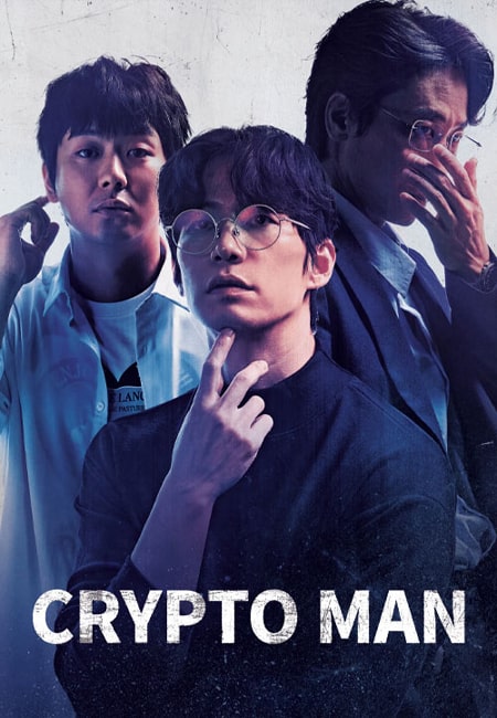 دانلود فیلم مرد رمزنگار Crypto Man 2025