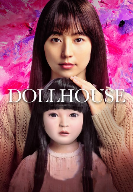 دانلود فیلم خانهٔ عروسکی Dollhouse 2025