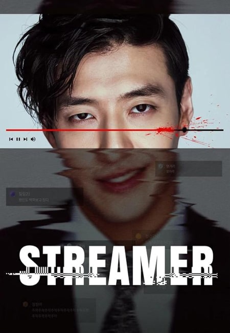 دانلود فیلم استریمینگ Streaming 2025