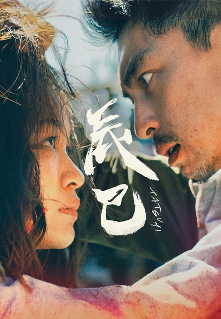 دانلود فیلم تاتسومی Tatsumi 2023