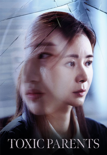 دانلود فیلم والدین سمی Toxic Parents 2023