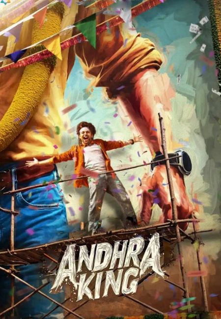 دانلود فیلم هندی قلمرو پادشاه آندرا Andhra King Taluka 2025