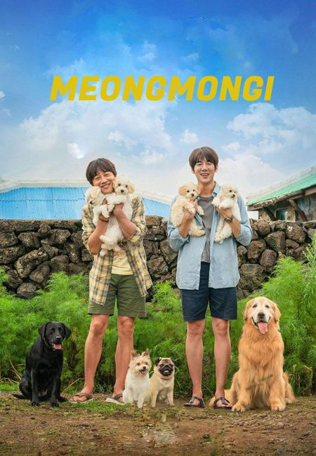 دانلود فیلم سگ دوست داشتنی من Meongmongi 2023
