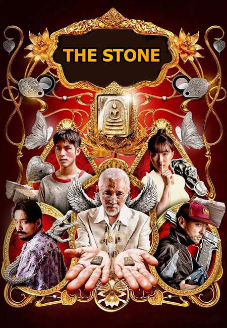 دانلود فیلم سنگ دوبله فارسی The Stone 2025